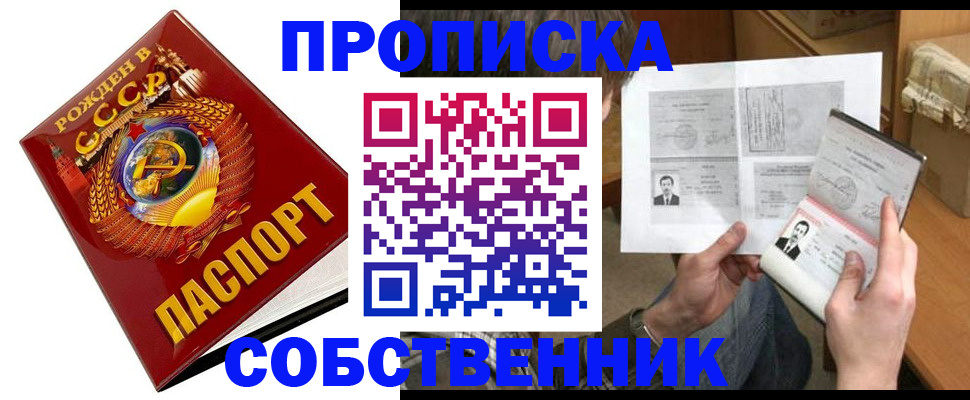 временная регистрация в Гаврилов-Яме