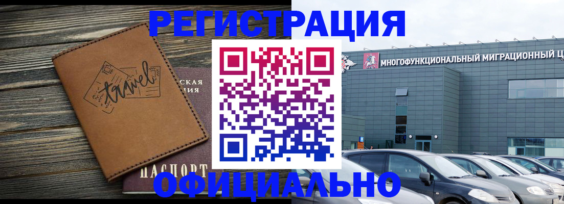 прописка для военкомата в Гаврилов-Яме