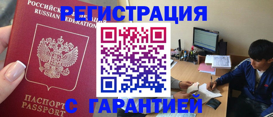 временная регистрация 2025 в Гаврилов-Яме
