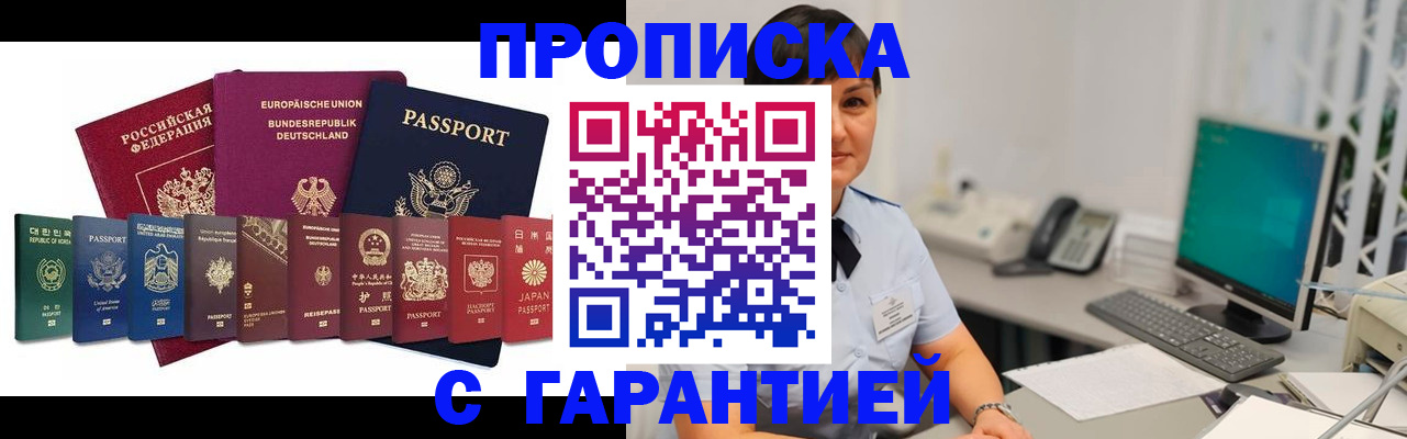 прописка ребенка в Гаврилов-Яме