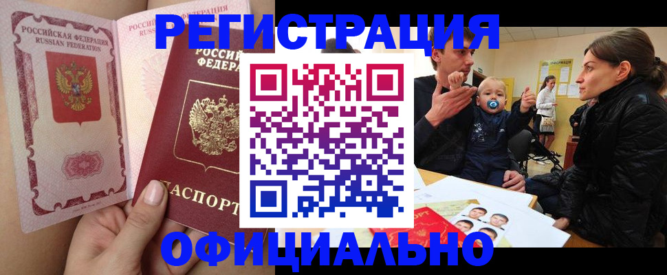 временная регистрация госуслуги в Гаврилов-Яме