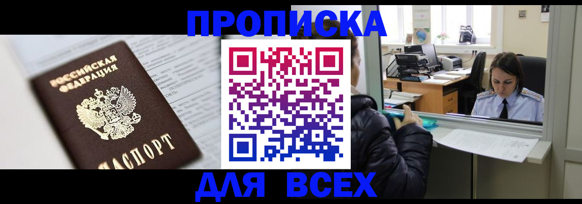 временная регистрация купить в Гаврилов-Яме