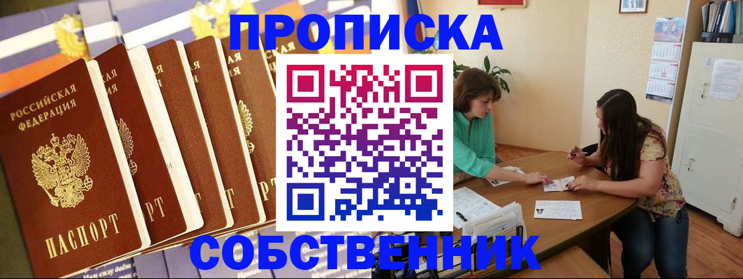 прописка паспорт в Гаврилов-Яме