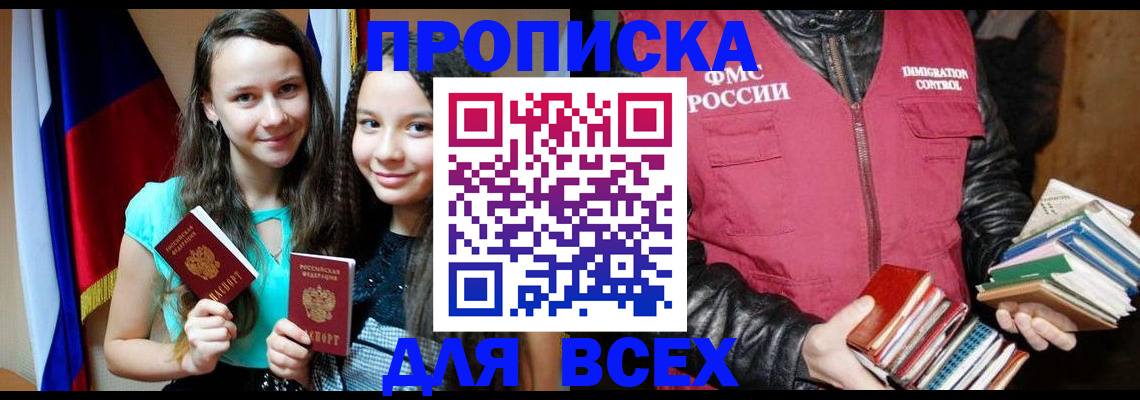 временная регистрация адрес в Гаврилов-Яме