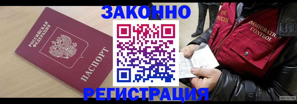 прописка ребенка в Гаврилов-Яме